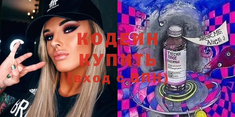 Кодеиновый сироп Lean напиток Lean (лин)  Спасск 